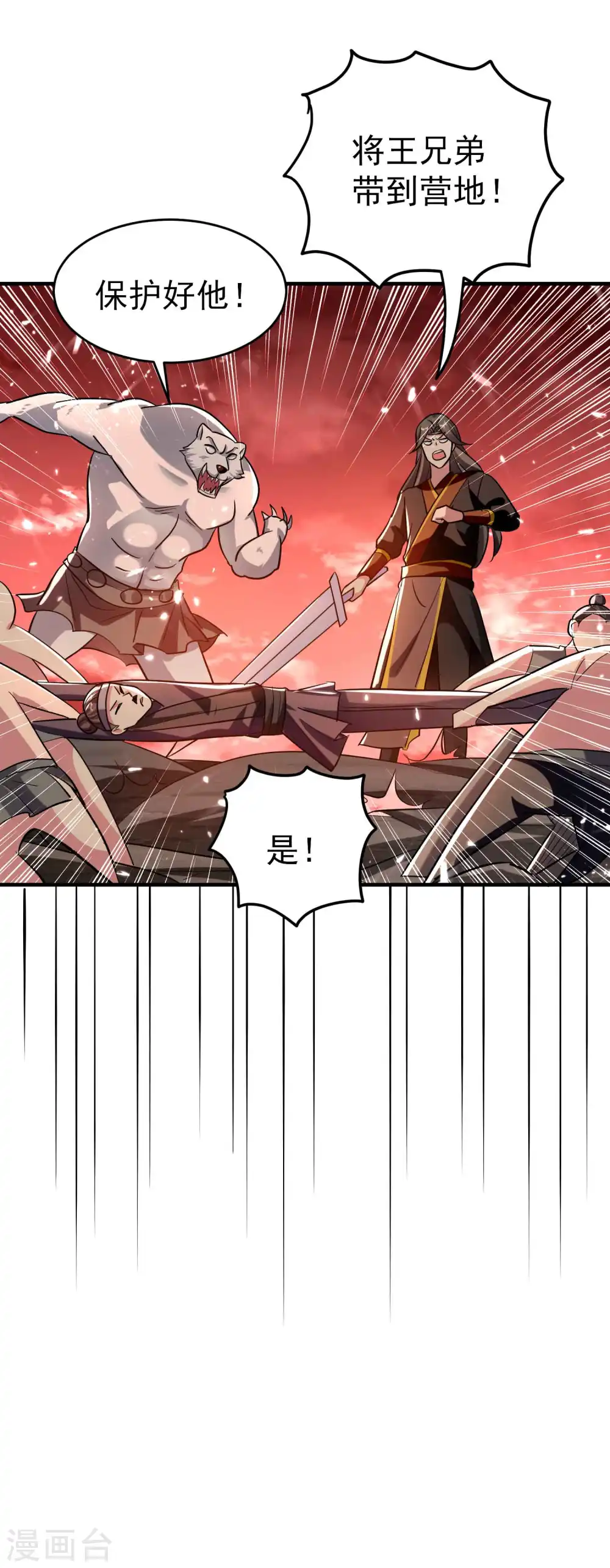 第134话 伪装面具被识破？2