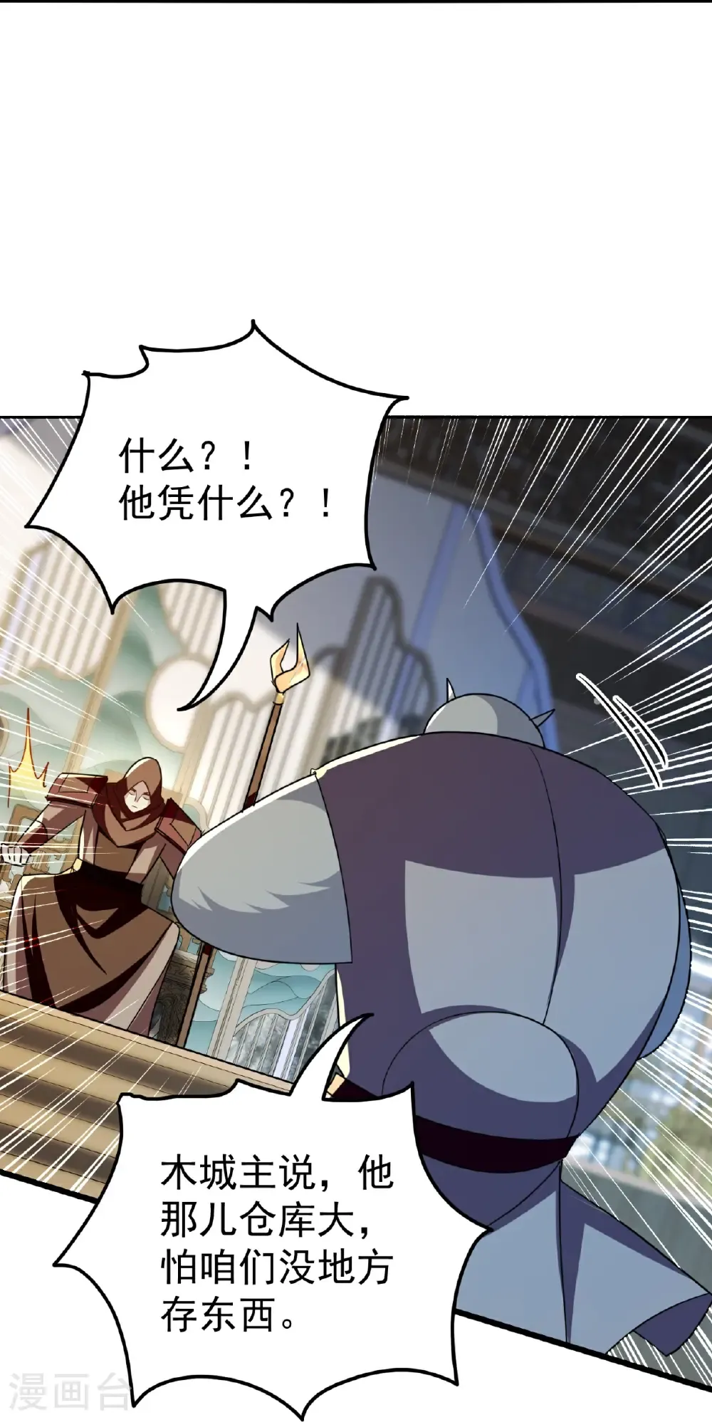 第229话 一场给所有人的惊喜26