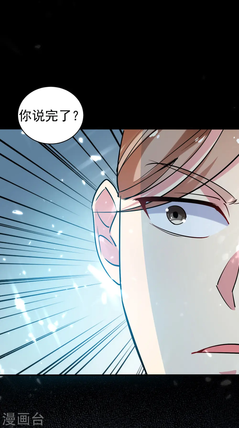 第37话 新神器到手了！47