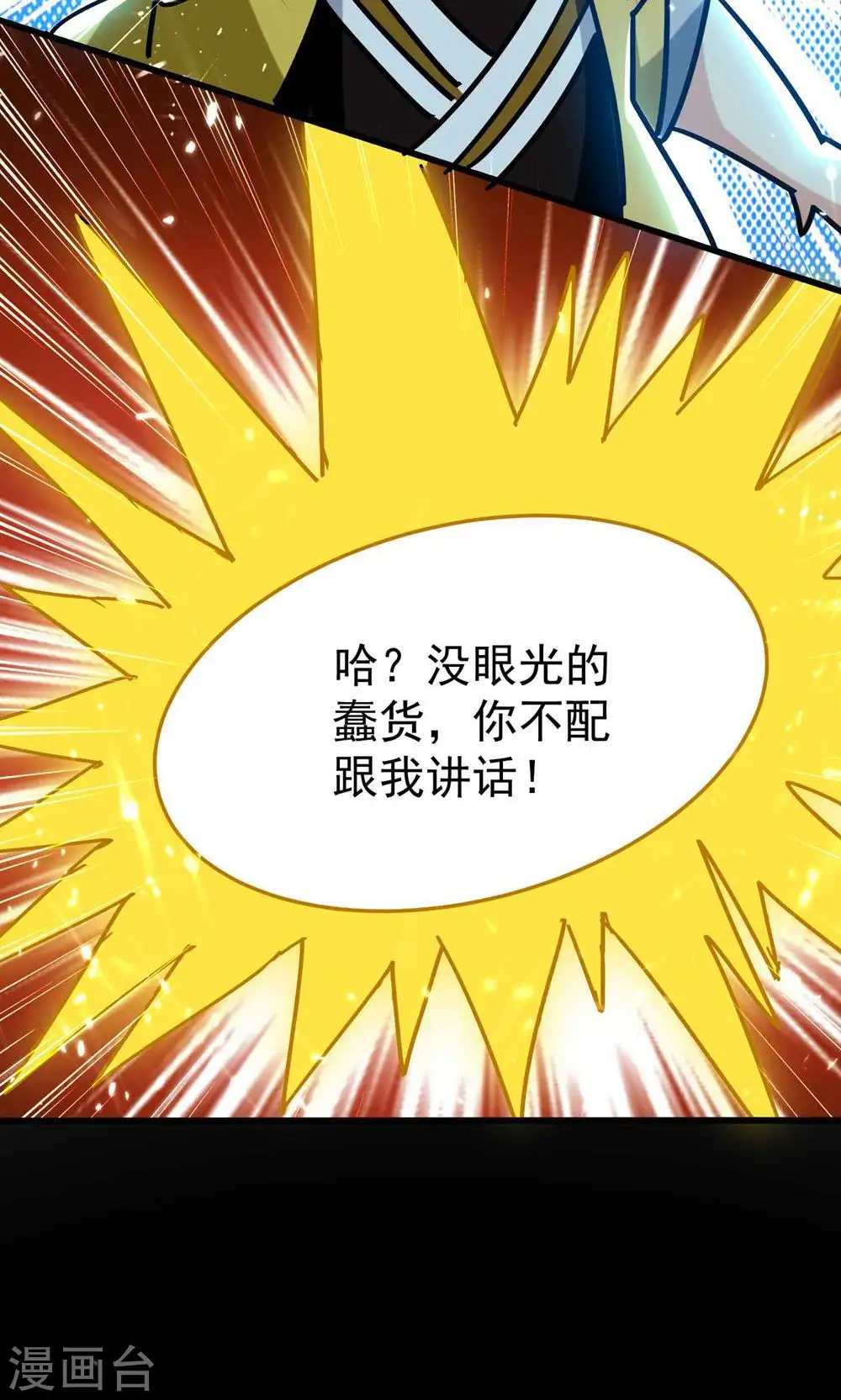 第195话 叶枫有了新武器！40
