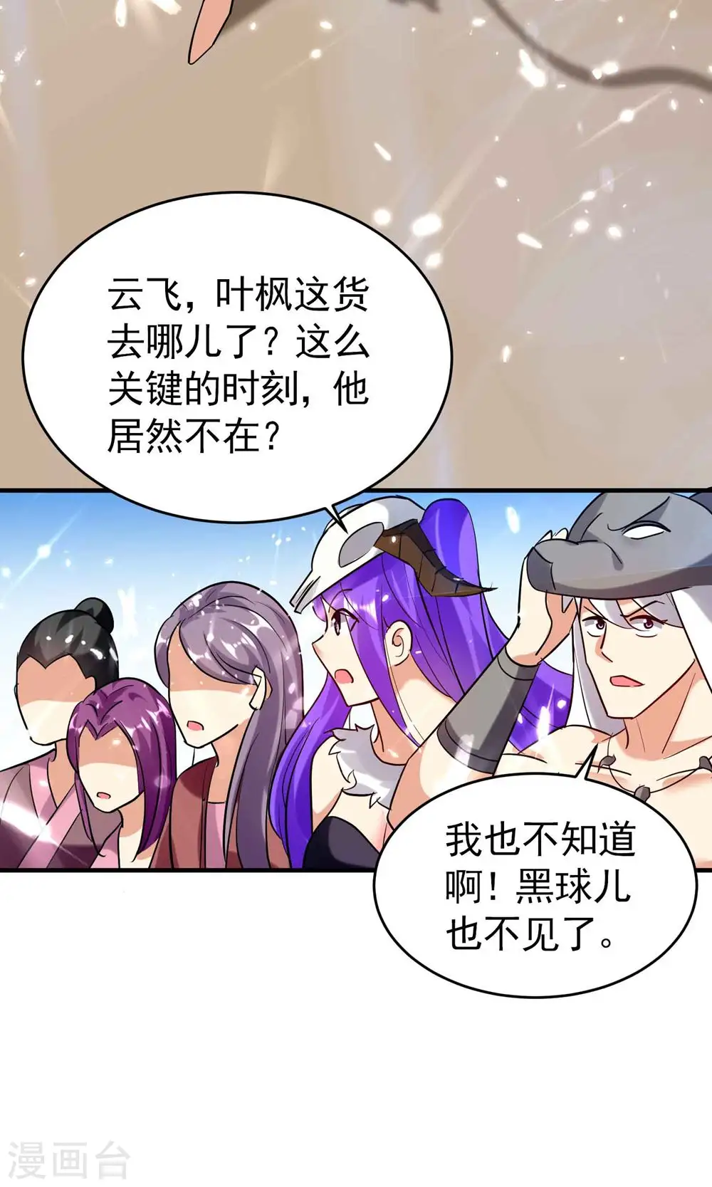 第124话 灵儿准备自己上？38