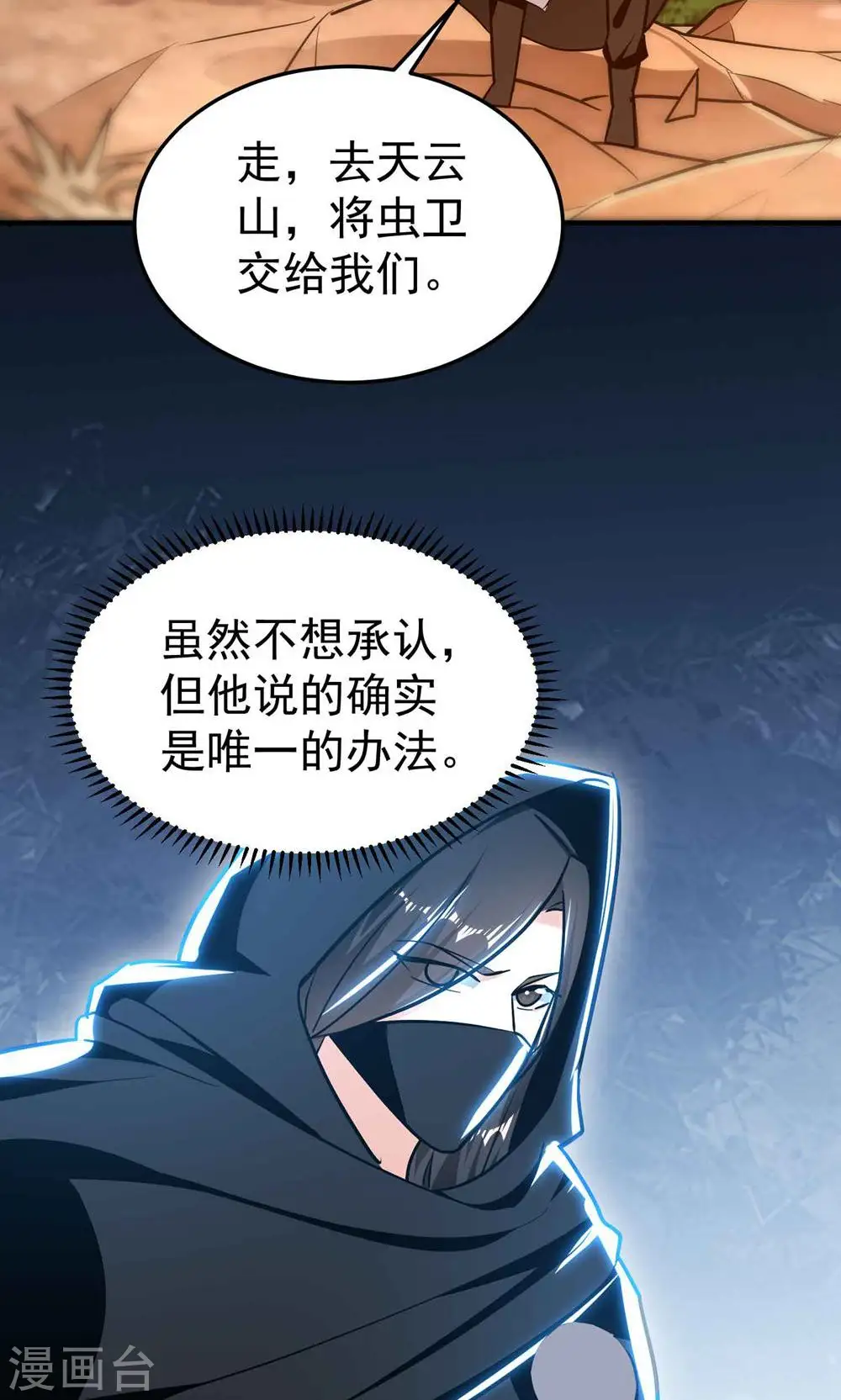 第194话 唯有变强才是路！33