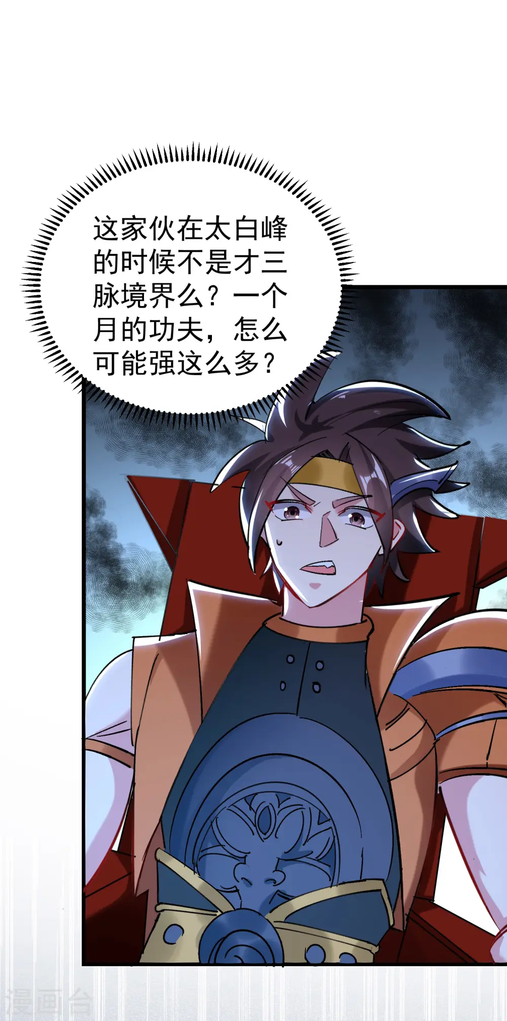 第66话 一个能打的都没有！18