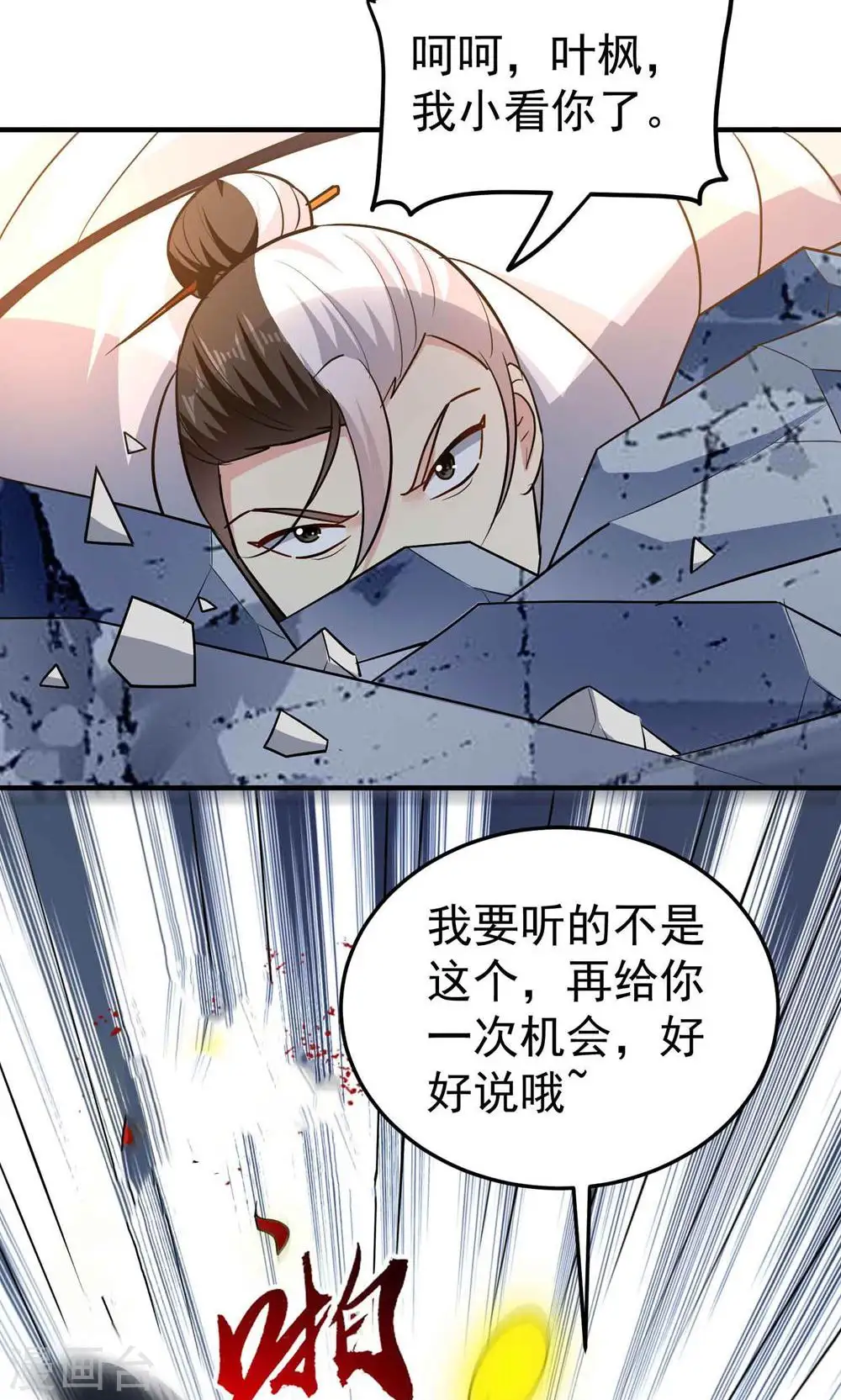第192话 好像惹了大麻烦！15