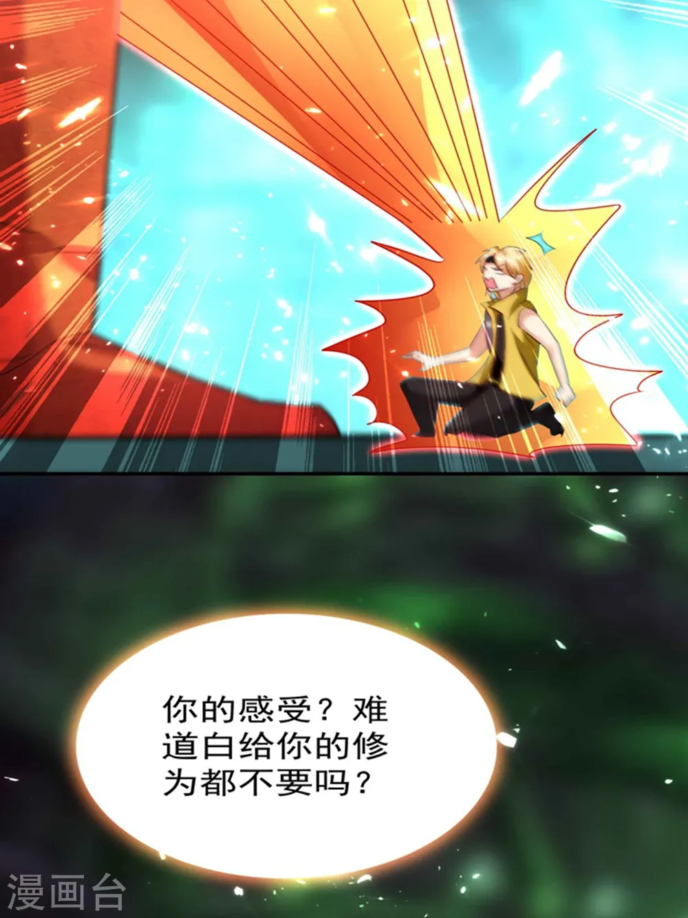 第131话 诸天神魔皆要跪我37