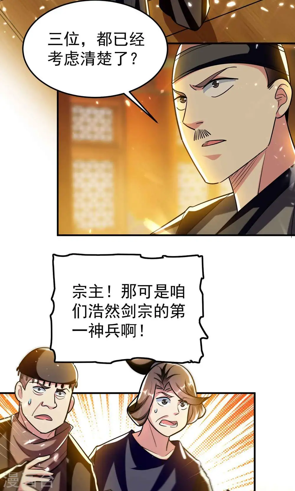 第184话 下一个就轮到你3