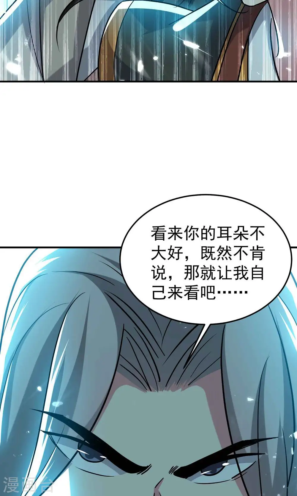 第180话 他是因我而死啊！18