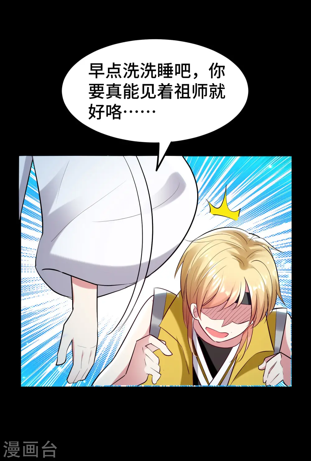 第24话 也许我能逆天改命34