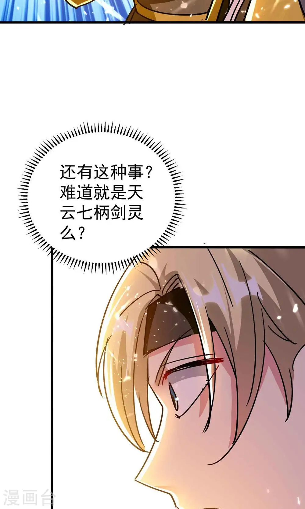 第175话 真不是来套话的34
