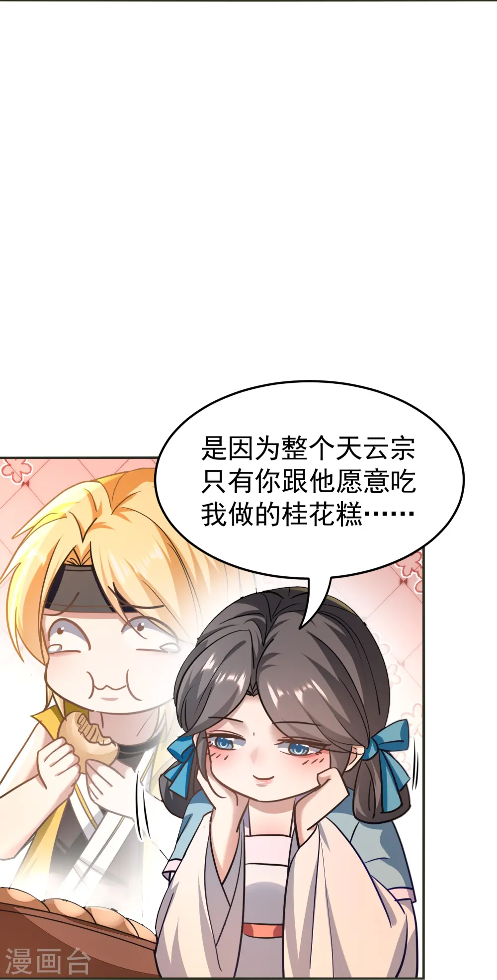 第215话 令人心疼的丫头10