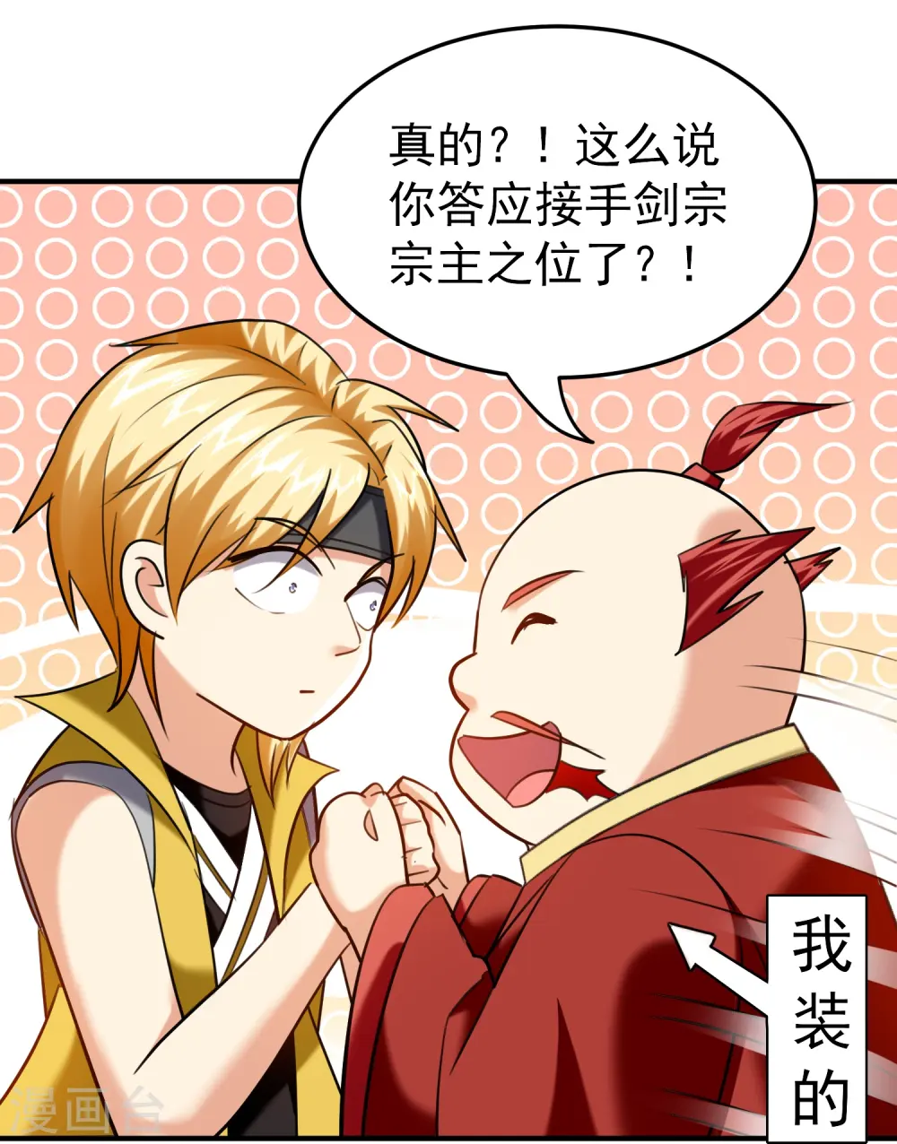 第213话 百年前的真相15
