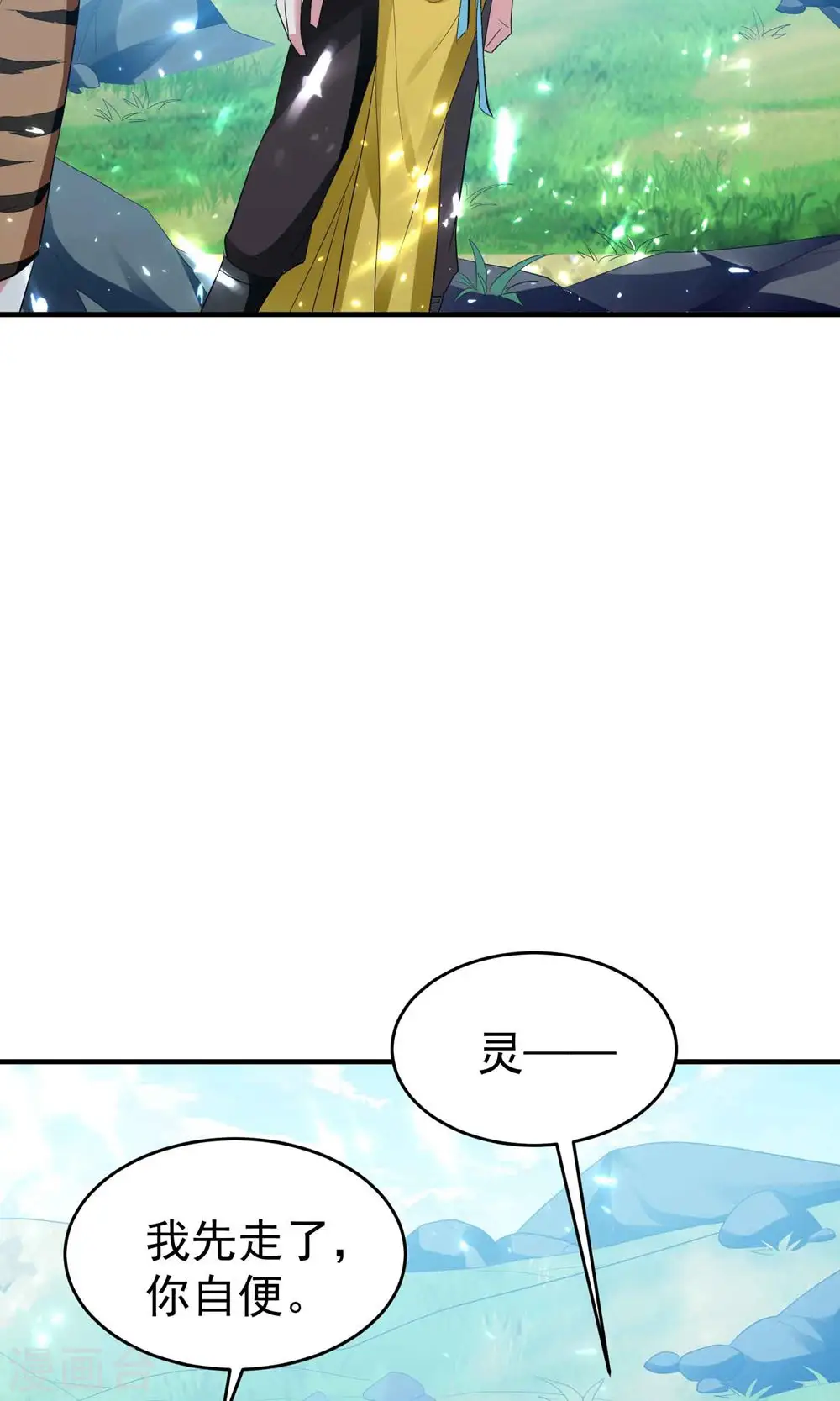 第120话 居然要我用美男计24