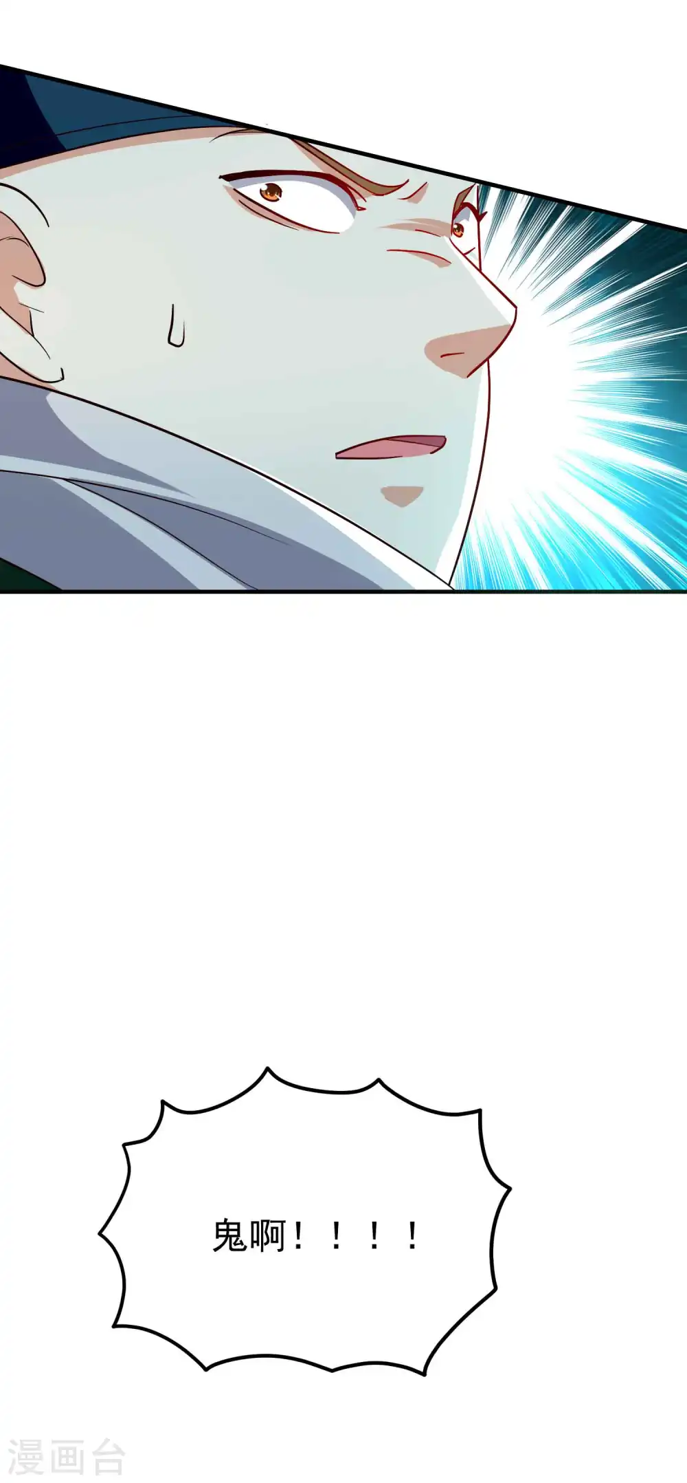 第143话 神秘的千人血炼！20