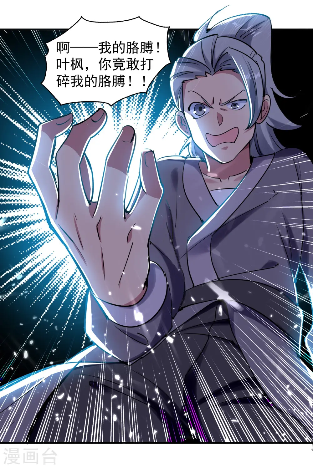 第3话 我不怕他！20