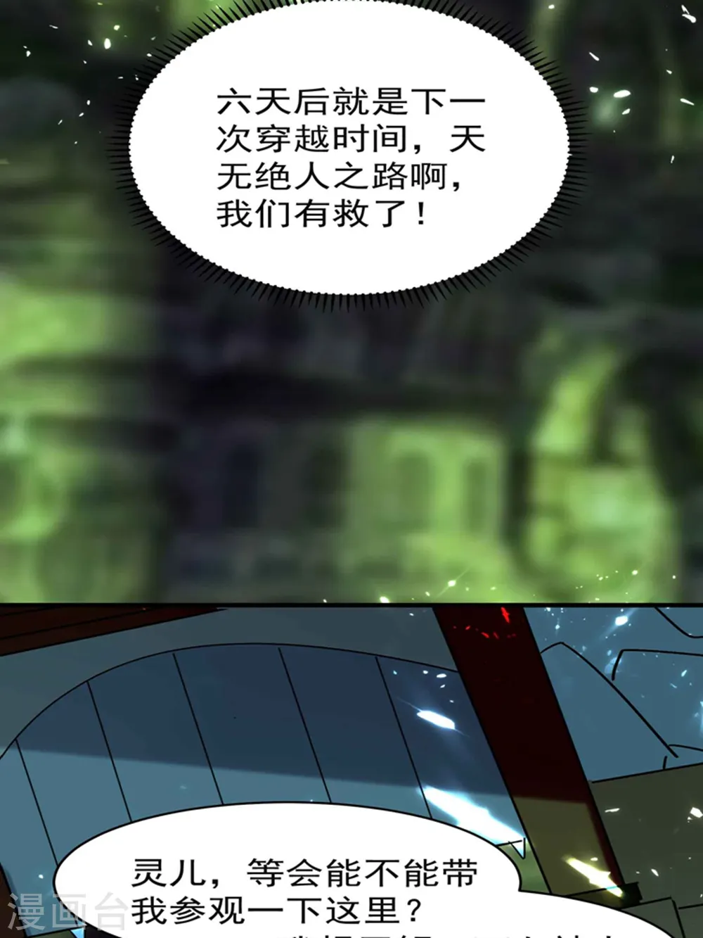 第130话 如果时间能倒流14