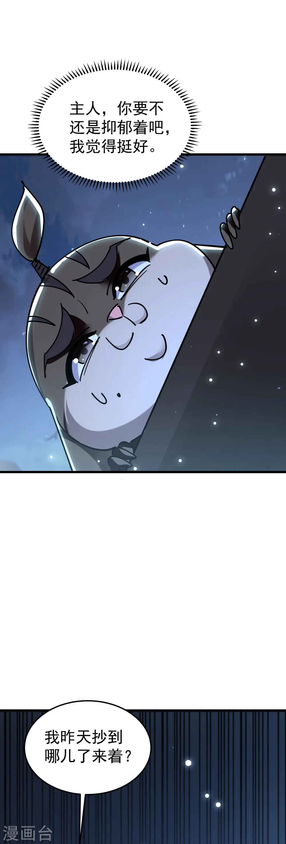 第79话 单方面的碾压？7