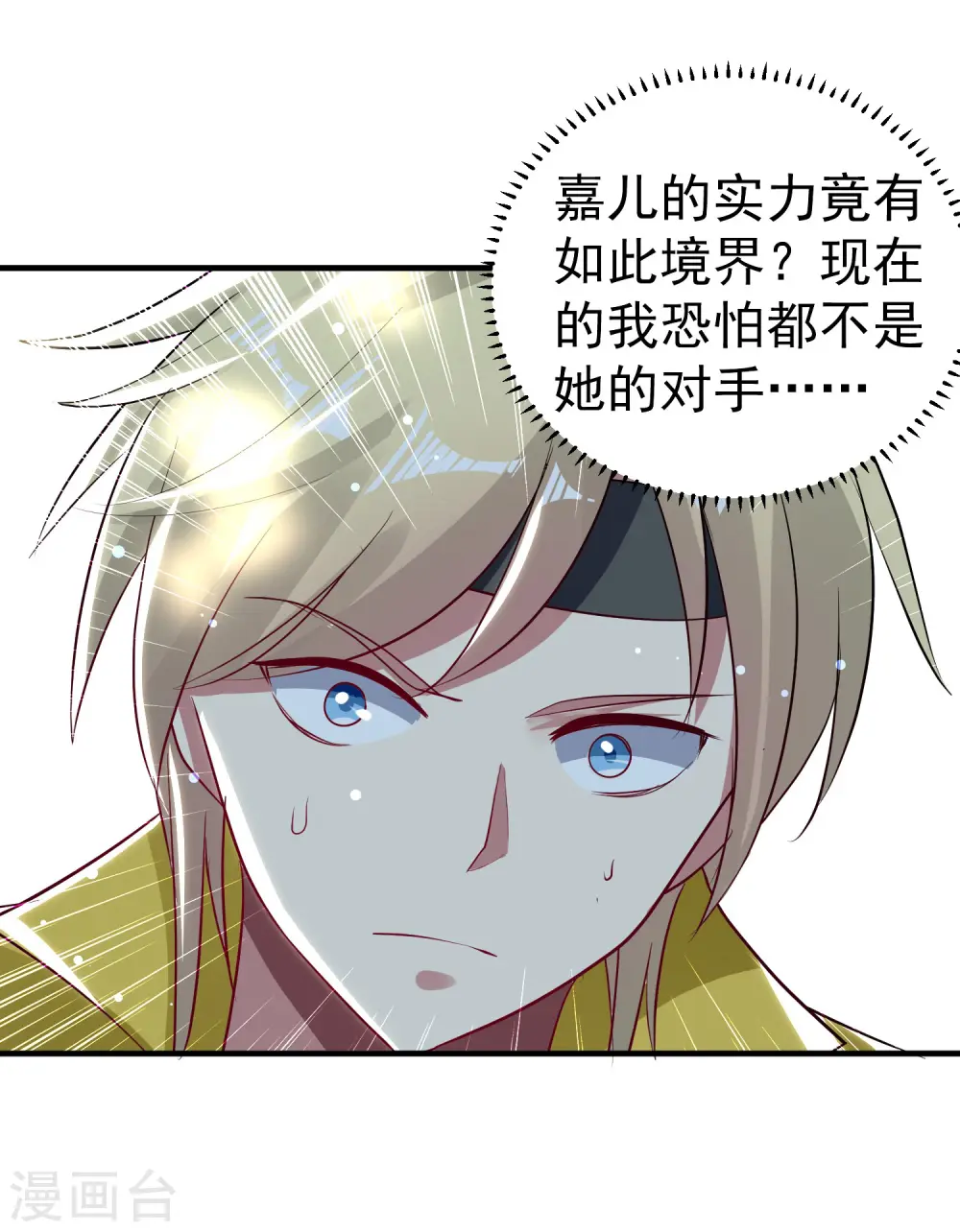 第35话 天云宗需要我来救？8