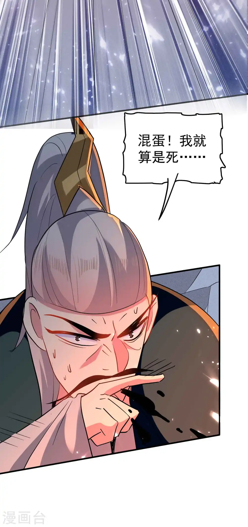 第101话 谁是我的救命恩人？6
