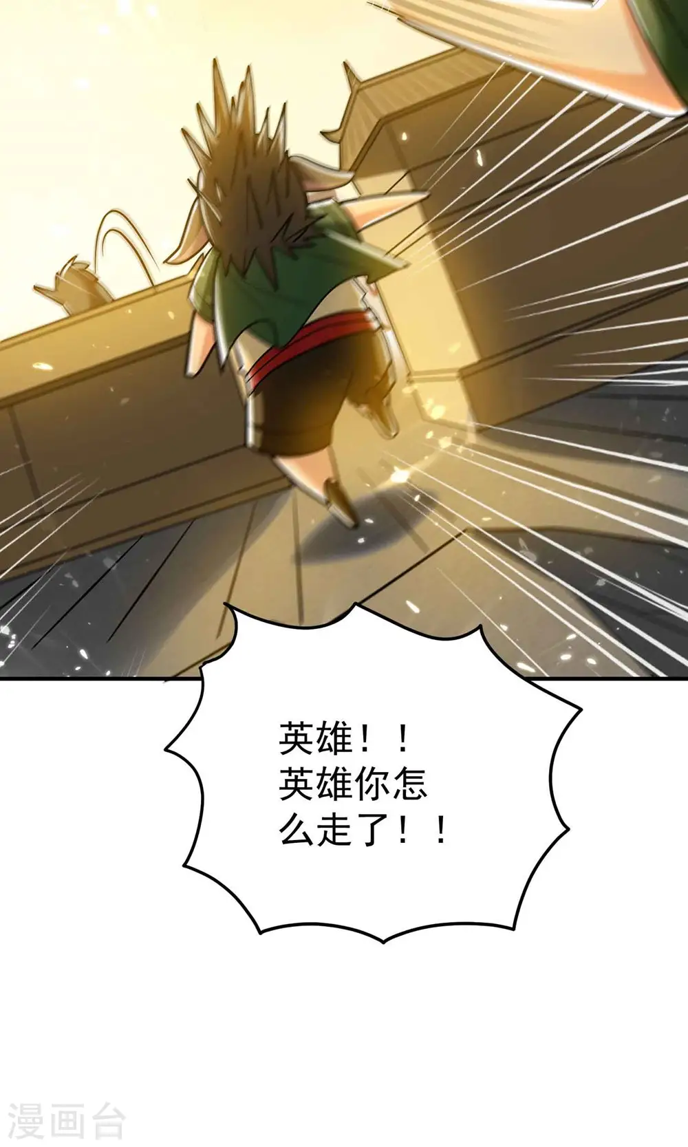 第166话 一招毙命死得快？46