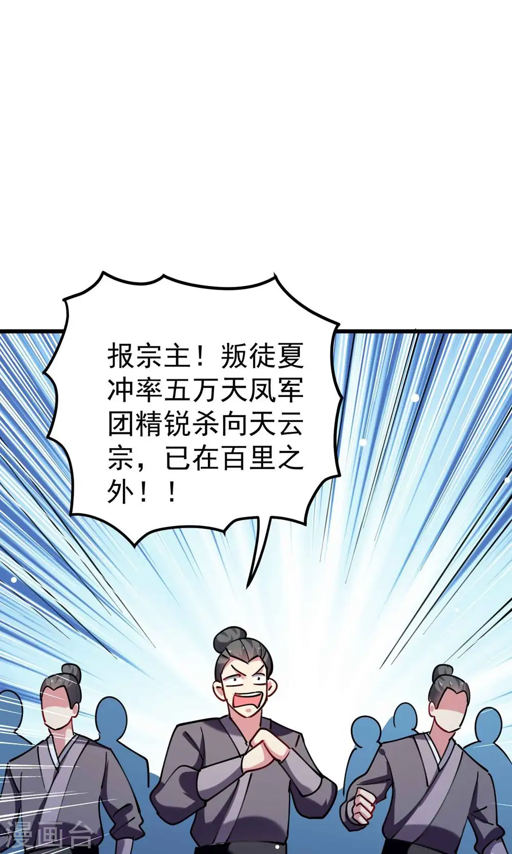 第90话 打得人心痒痒53