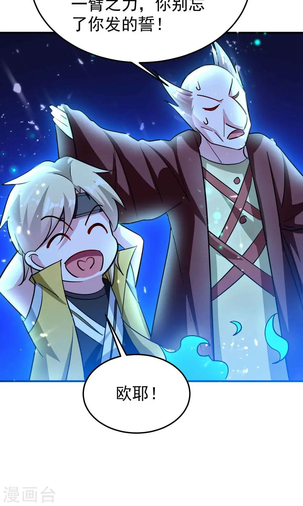 第176话 重回过去遇故人？11
