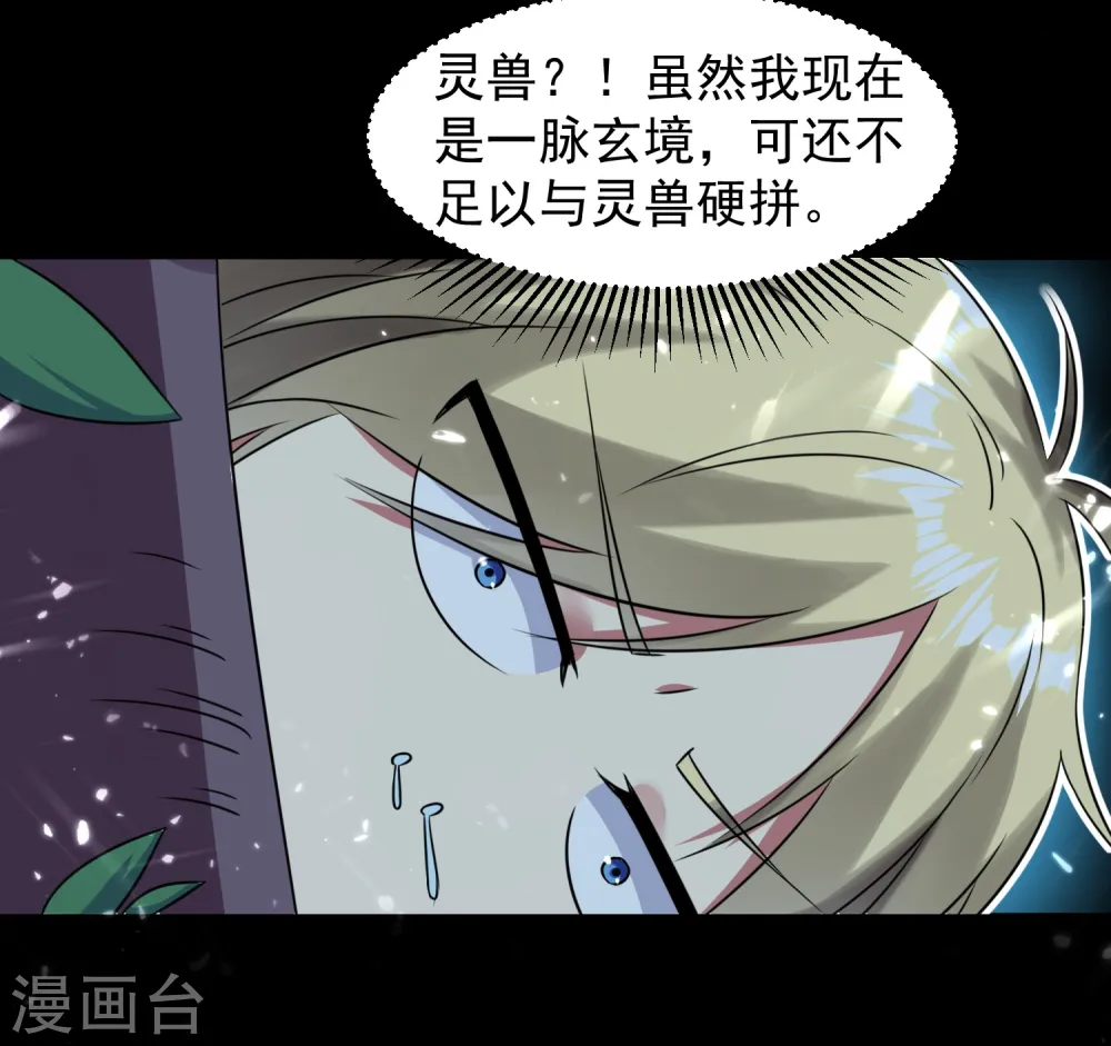 第4话 明天就是他的死期！6