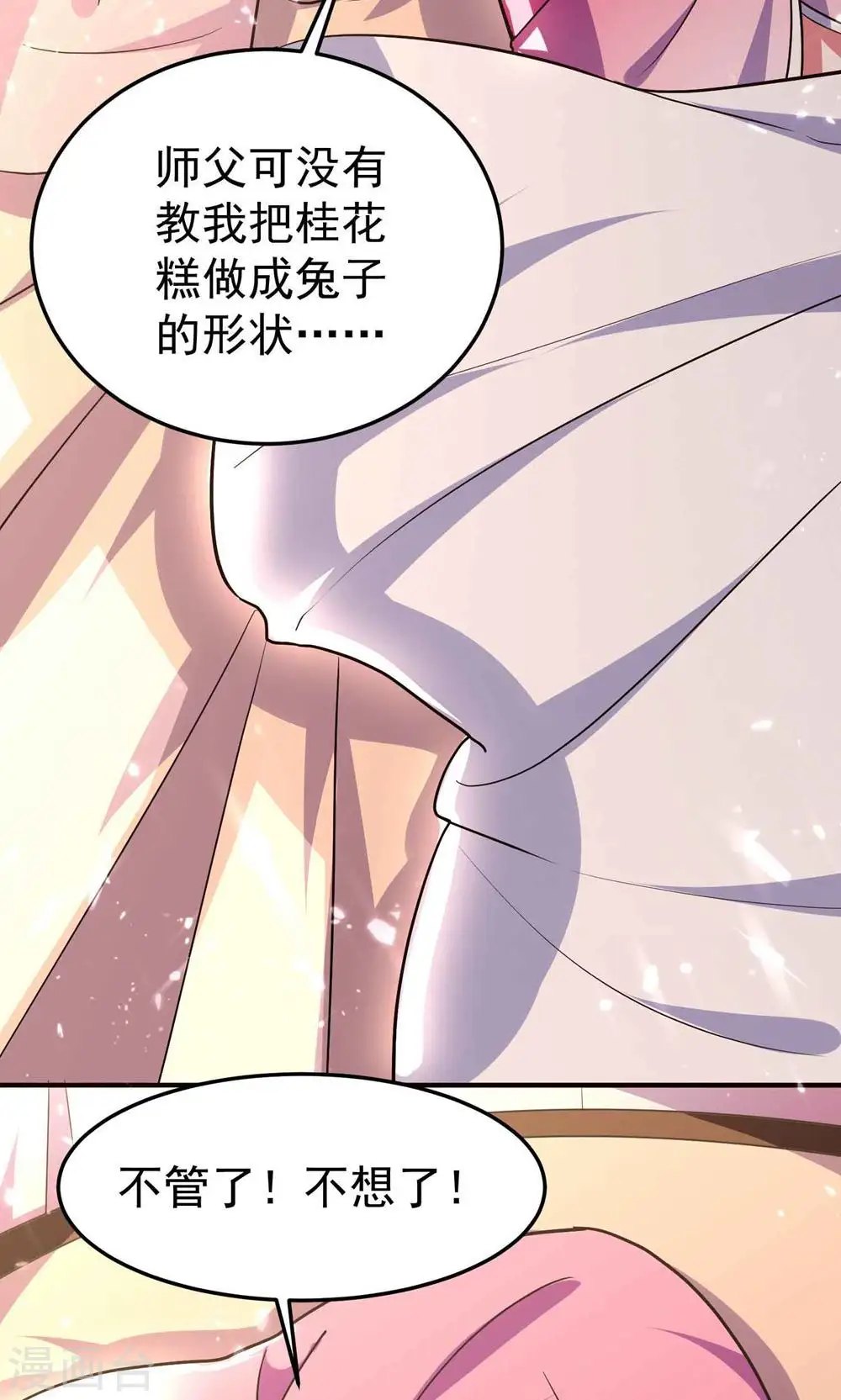 第174话 桂花糕有多好吃？23