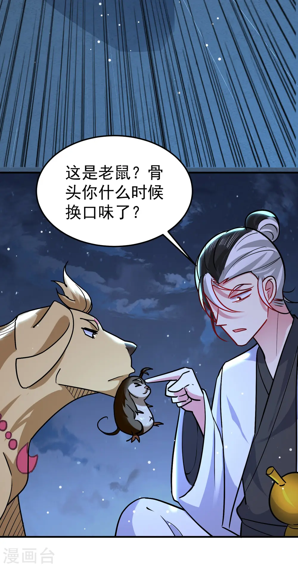 第73话 被时光掩埋的真相5