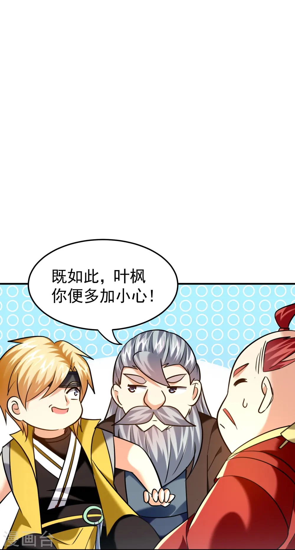 第213话 百年前的真相22