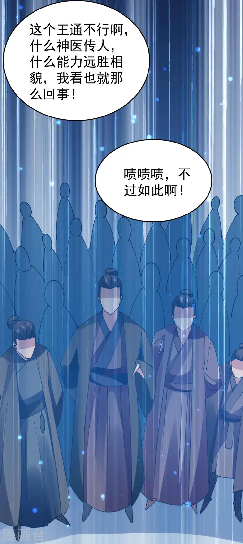 第105话 我是真的不会嘛！23