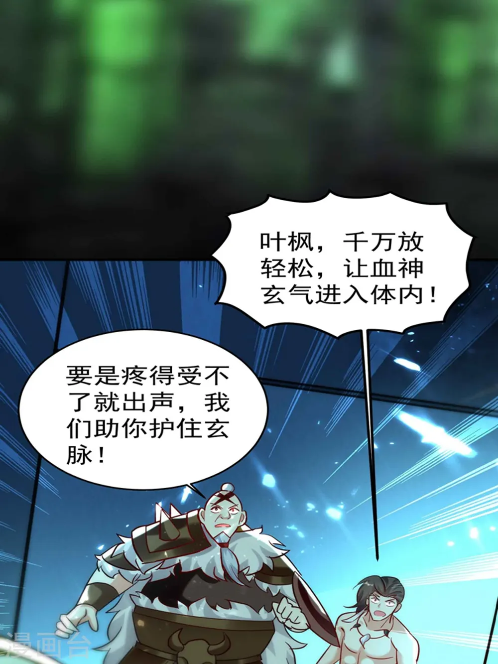 第131话 诸天神魔皆要跪我21