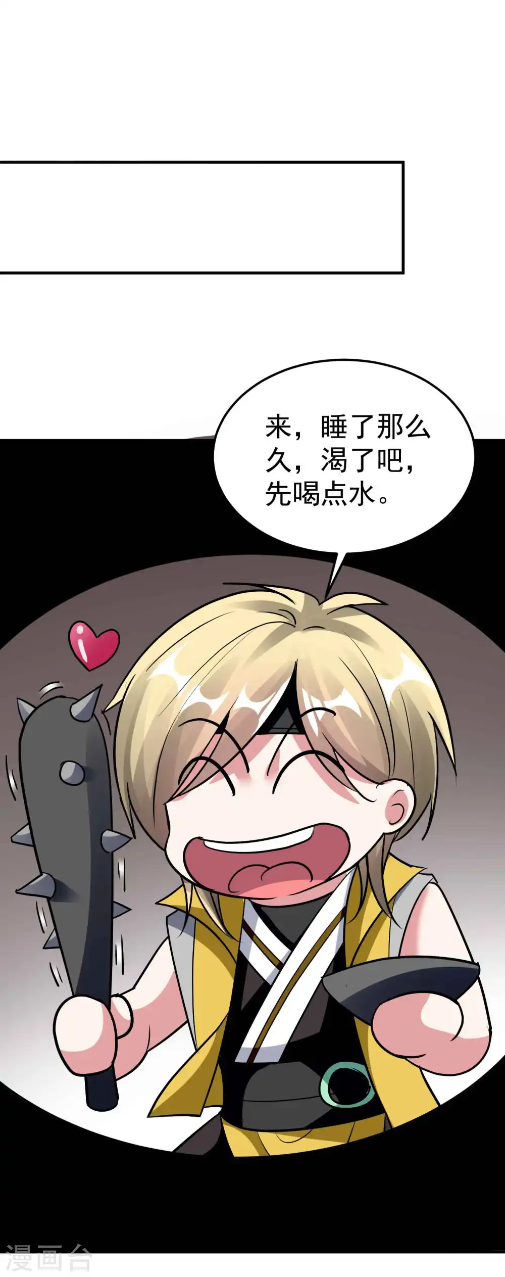 第58话 神秘的少女？13