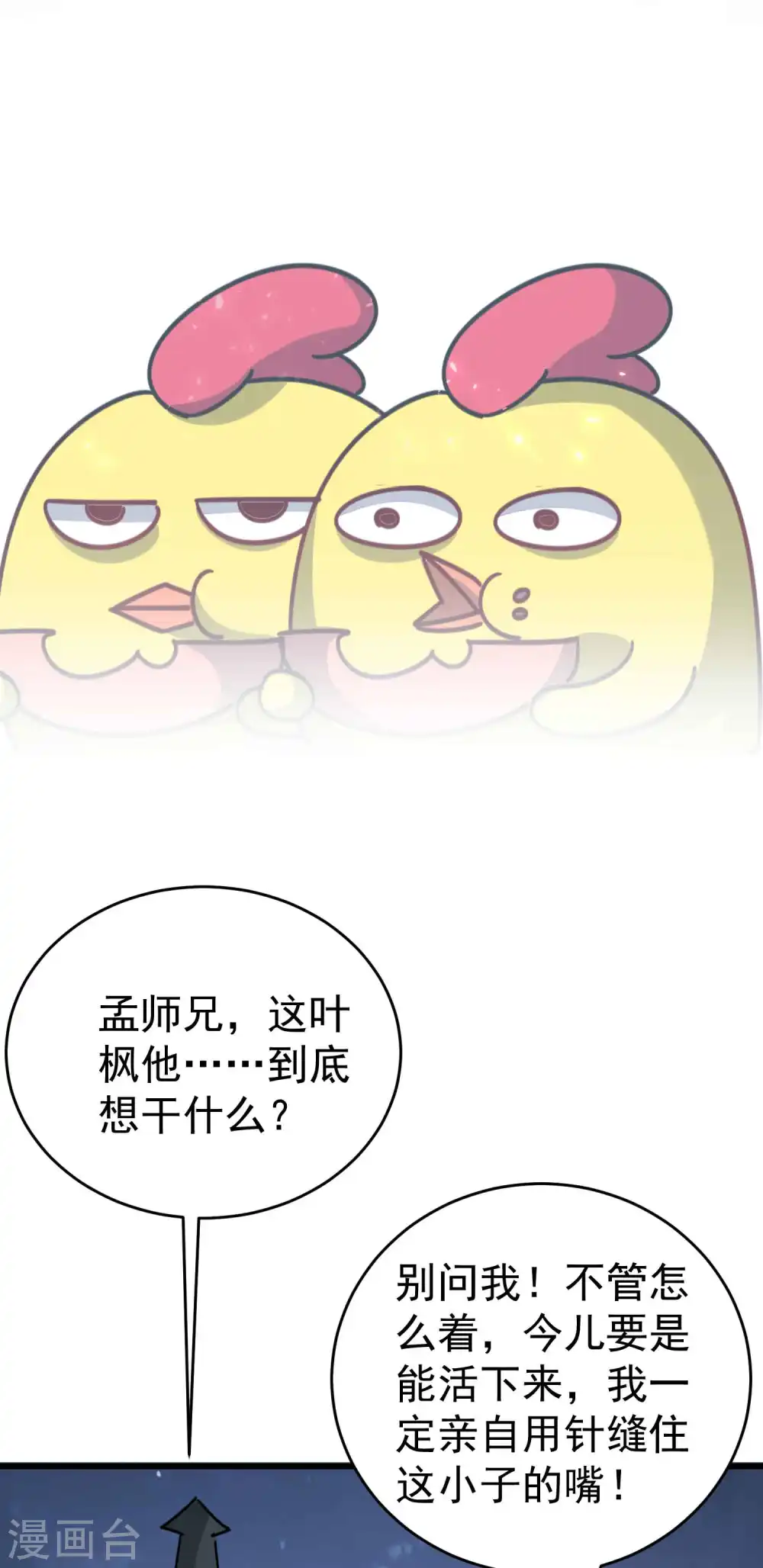 第117话 我一拳下去你会死！10