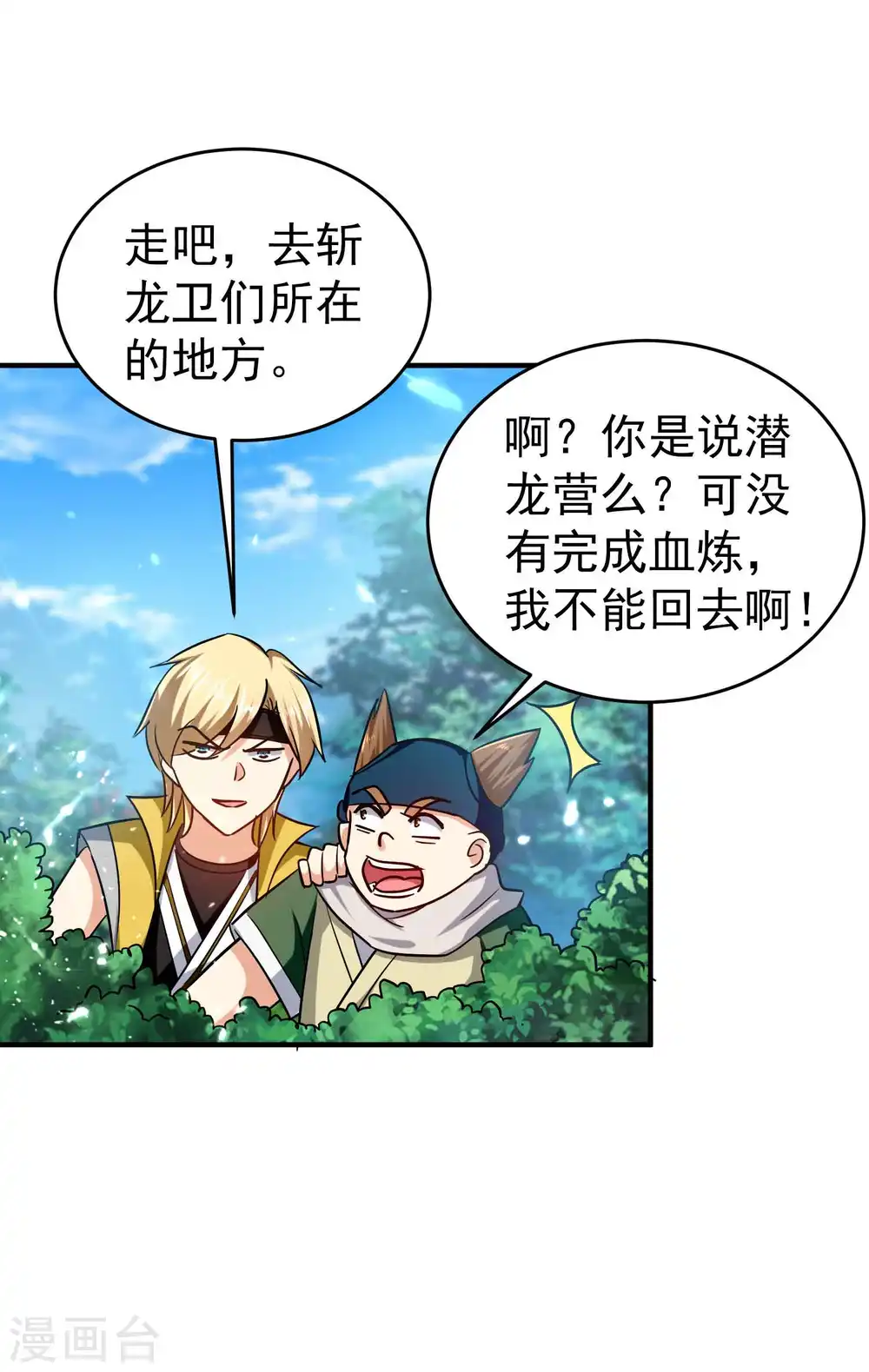 第145话 无缘无故被血祭？2