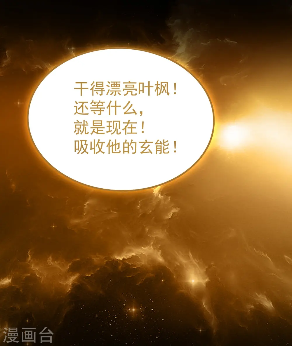 第214话 天劫？换个人替我挨劈不就好了？42