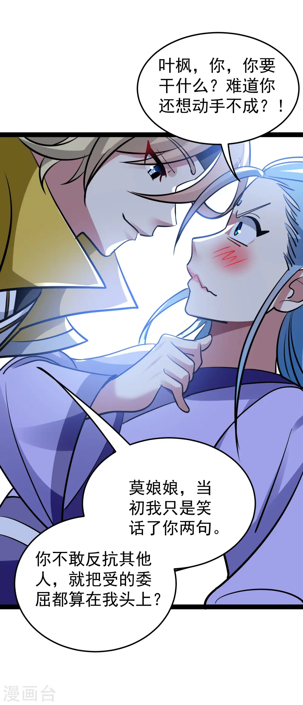 第33话 过街老鼠，人人喊打？31