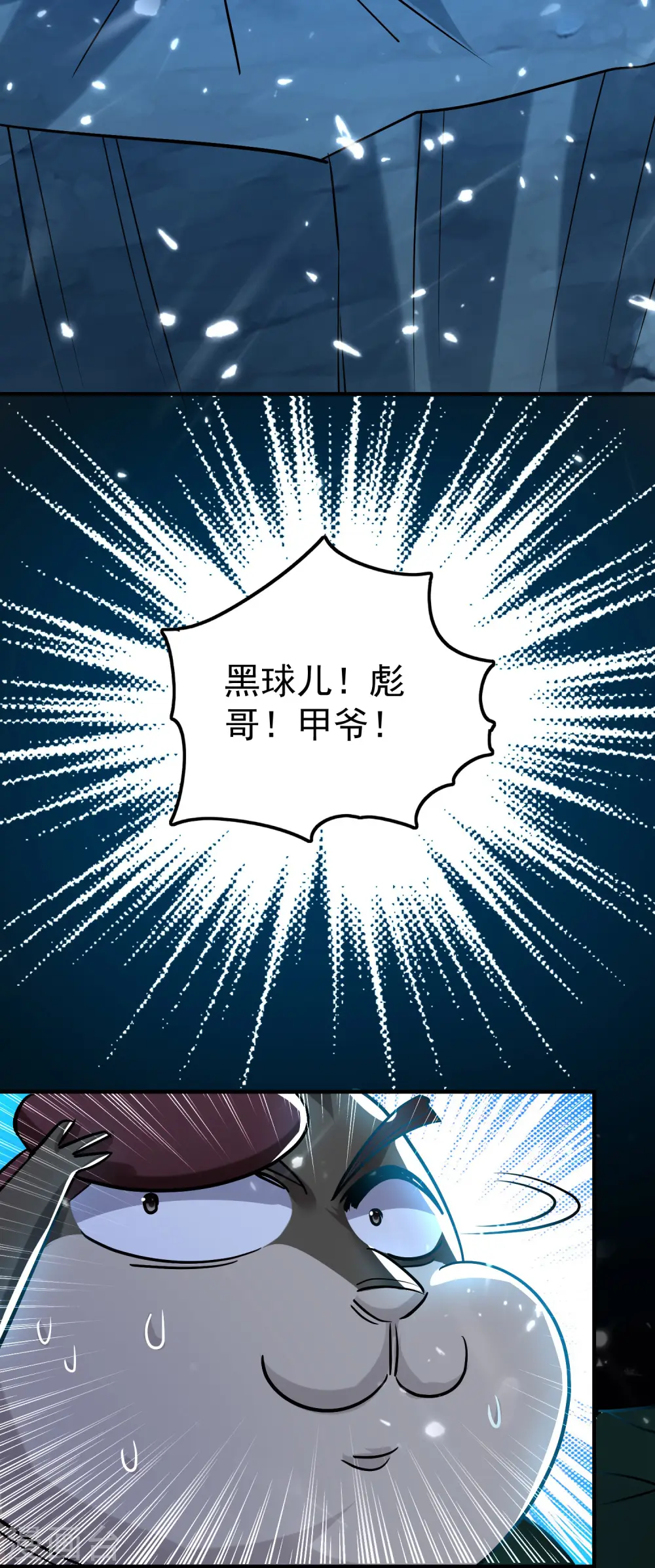第70话 叶枫，你开心吗？46