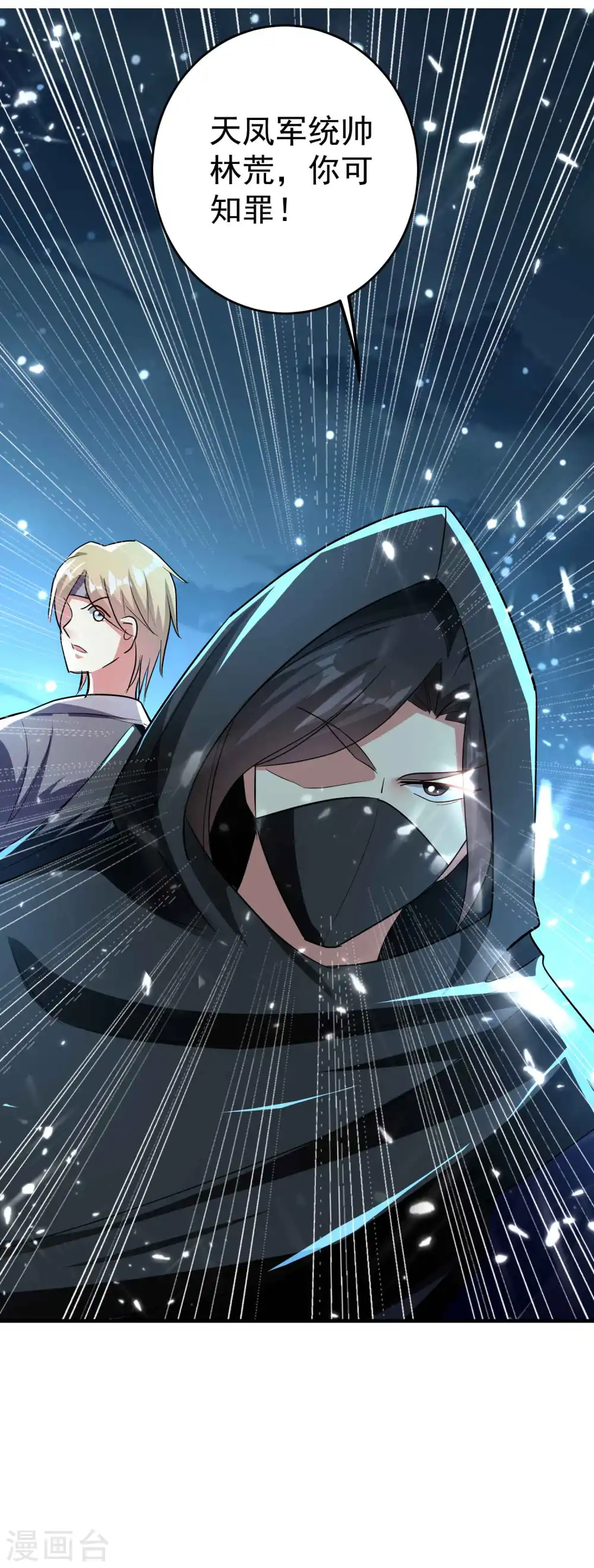 第116话 你能救所有人吗？20
