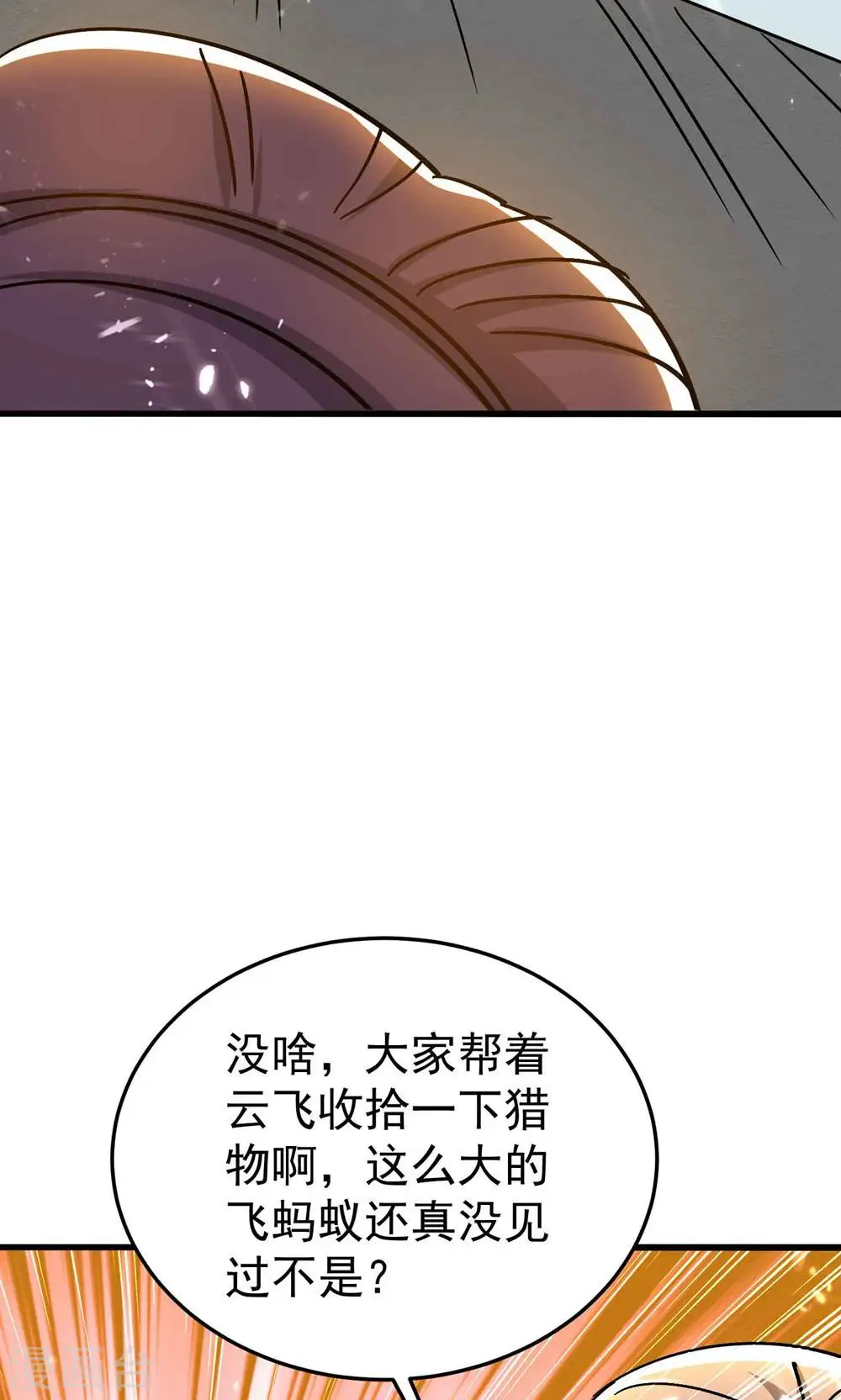 第175话 真不是来套话的21