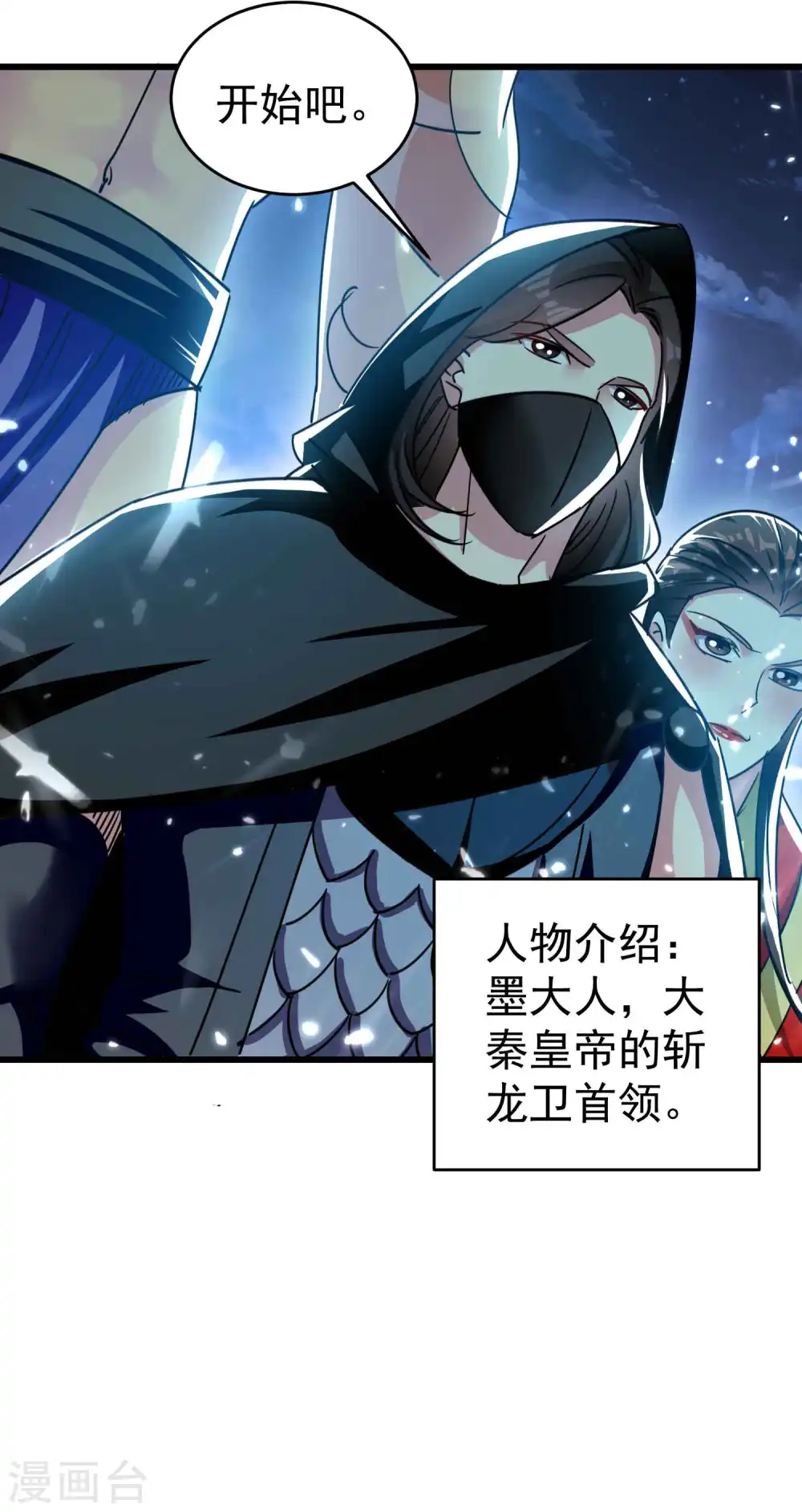 第115话 所有人就地诛杀！3