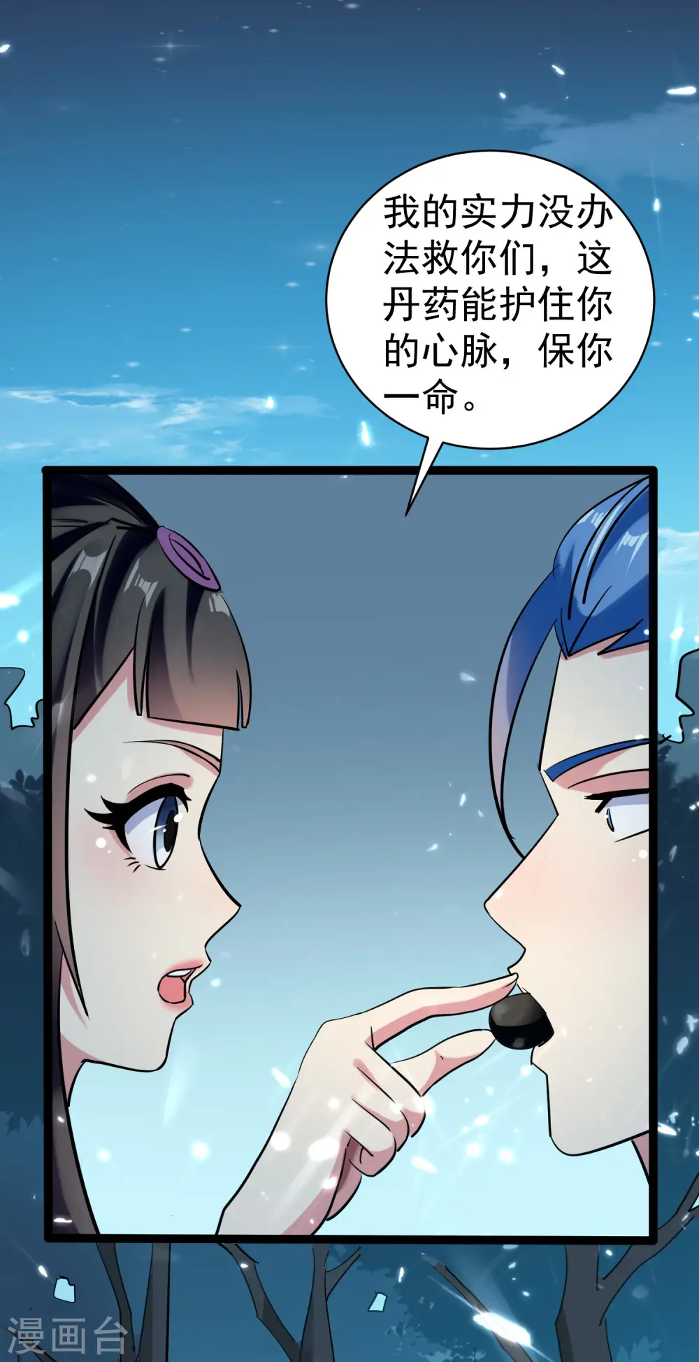 第36话 我自有办法！35