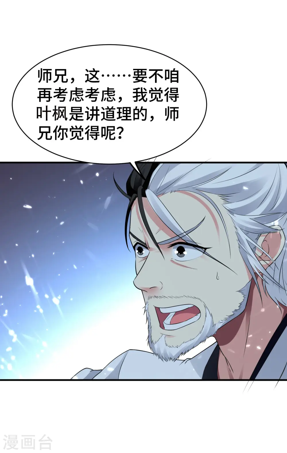 第28话 越是强大，越是危险52