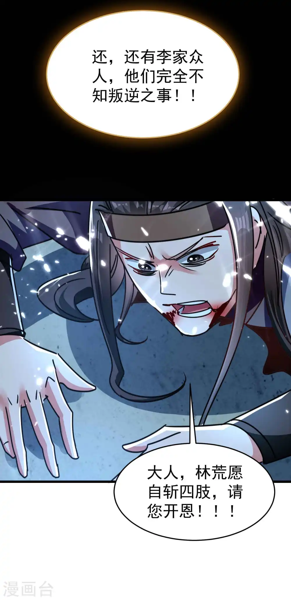 第116话 你能救所有人吗？32