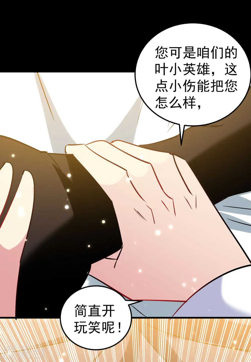 第46话 冠绝天云宗10