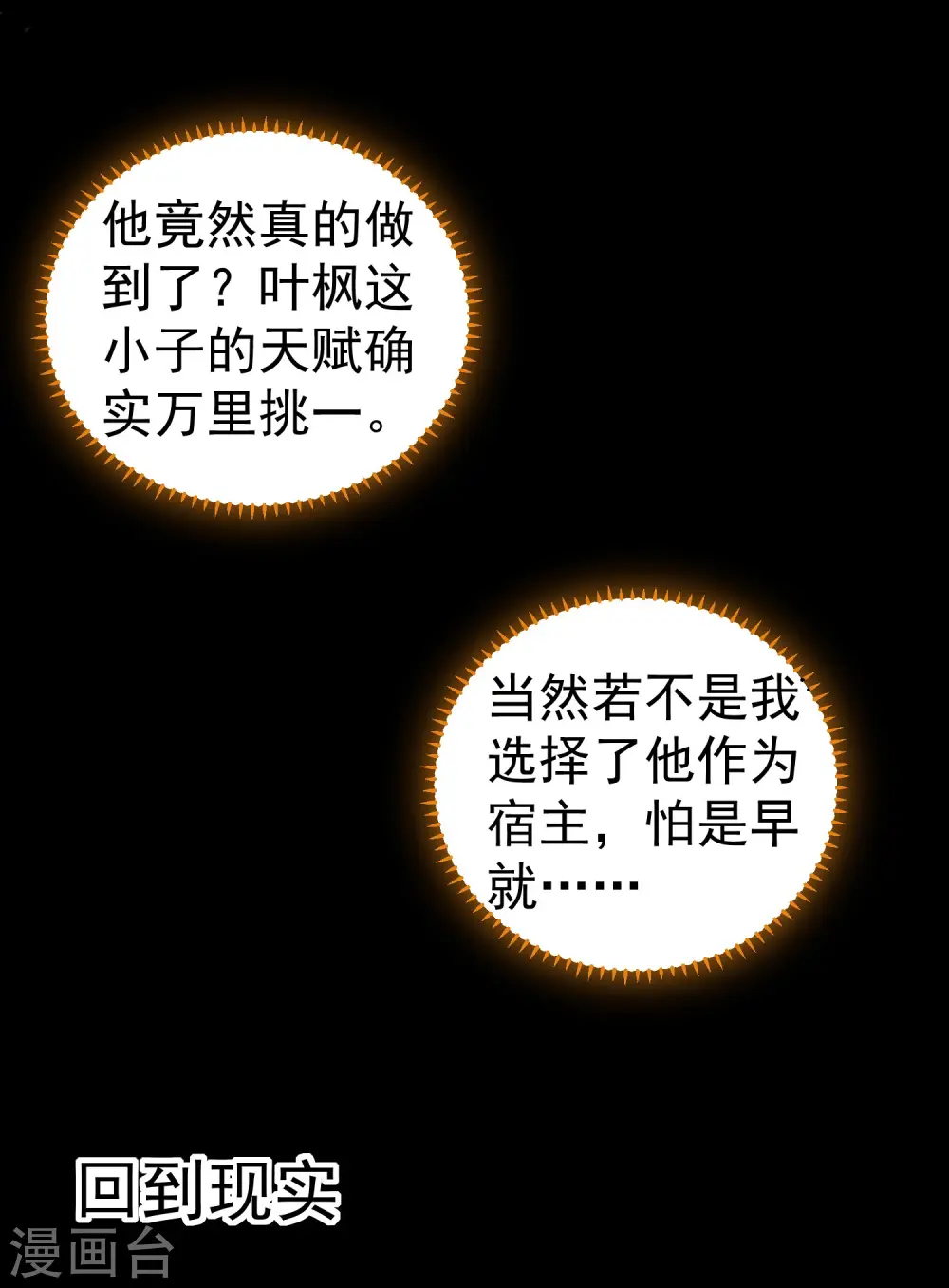 第37话 新神器到手了！24