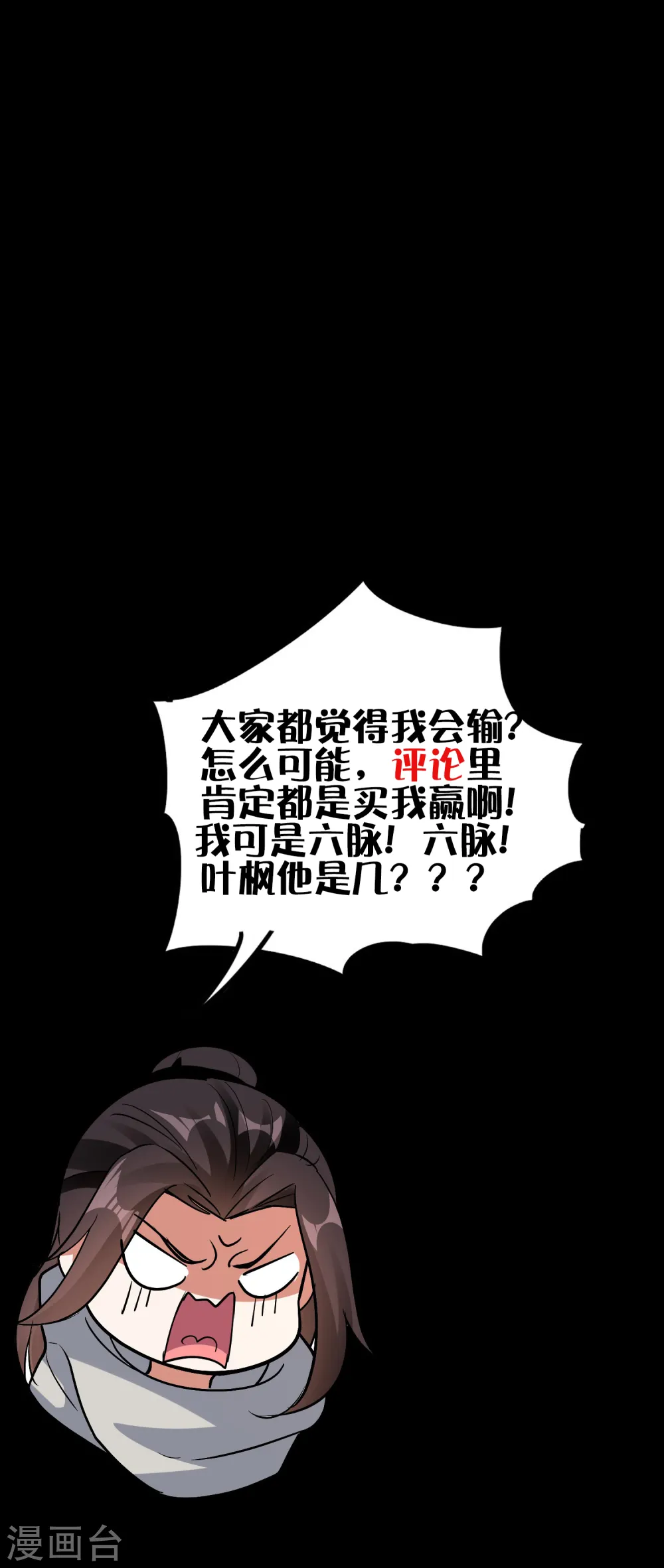 第52话 那我就用天云宗的规矩打败你们48