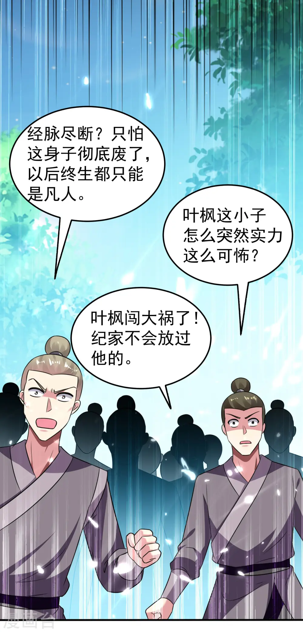 第12话 叶枫的结局？24