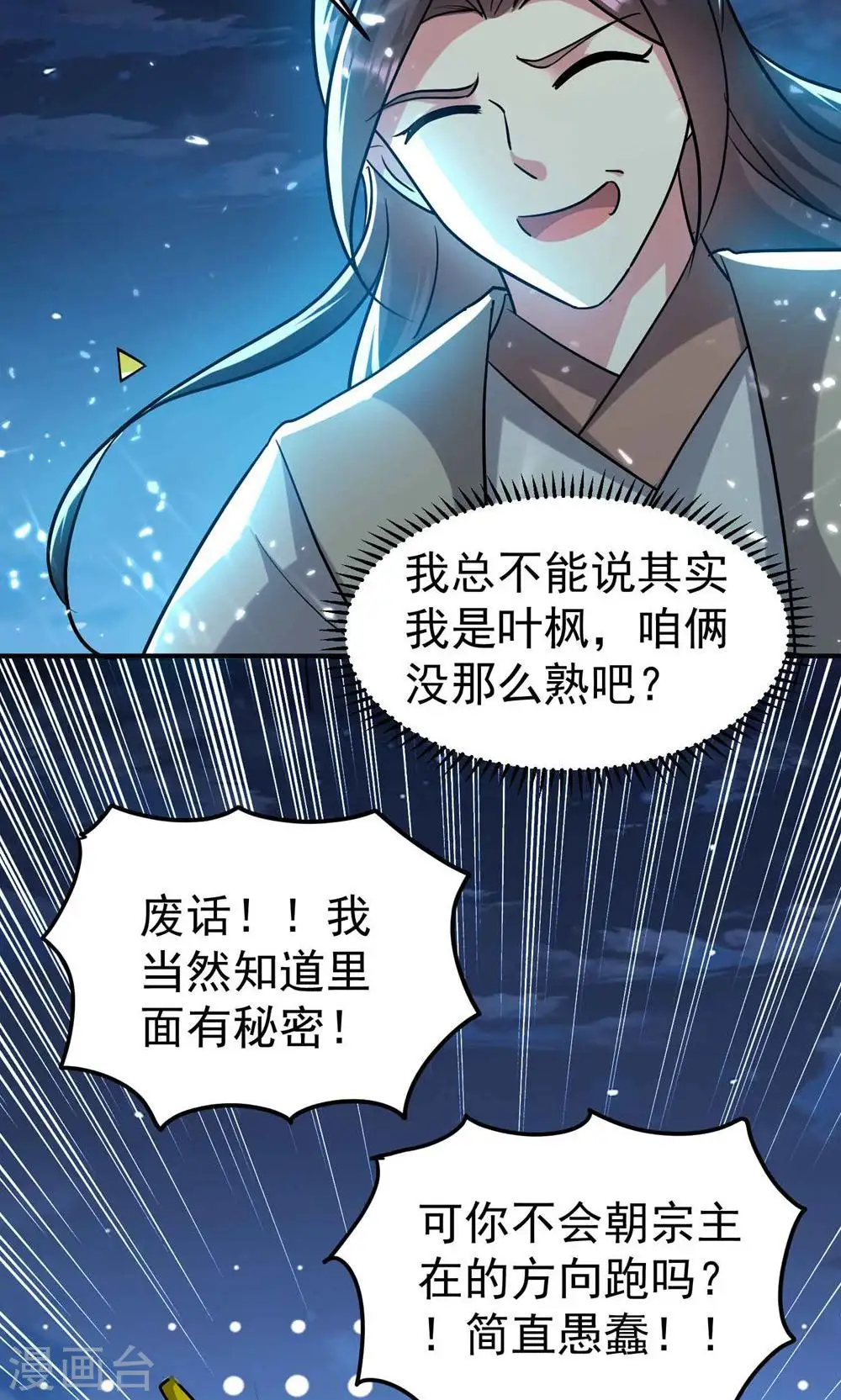 第180话 他是因我而死啊！6