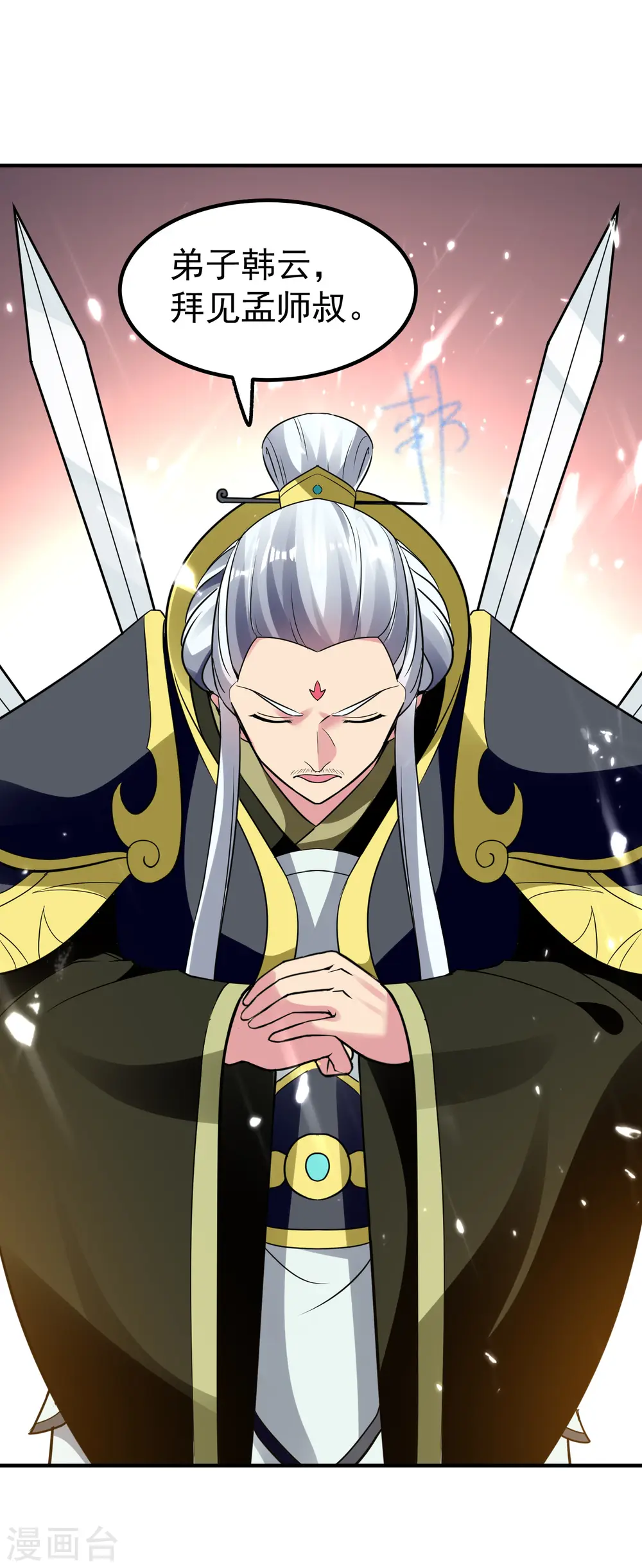 第14话 是时候轮到外挂登场了2