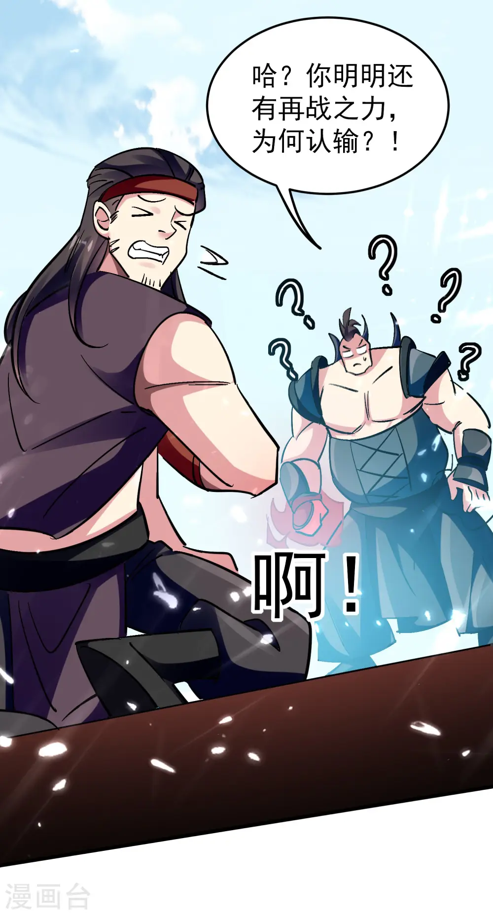 第65话 我们是真的打不过哦！32